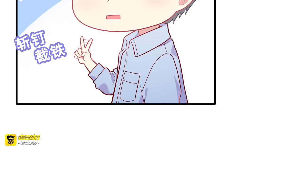第31话 他吃醋了 第 57 页