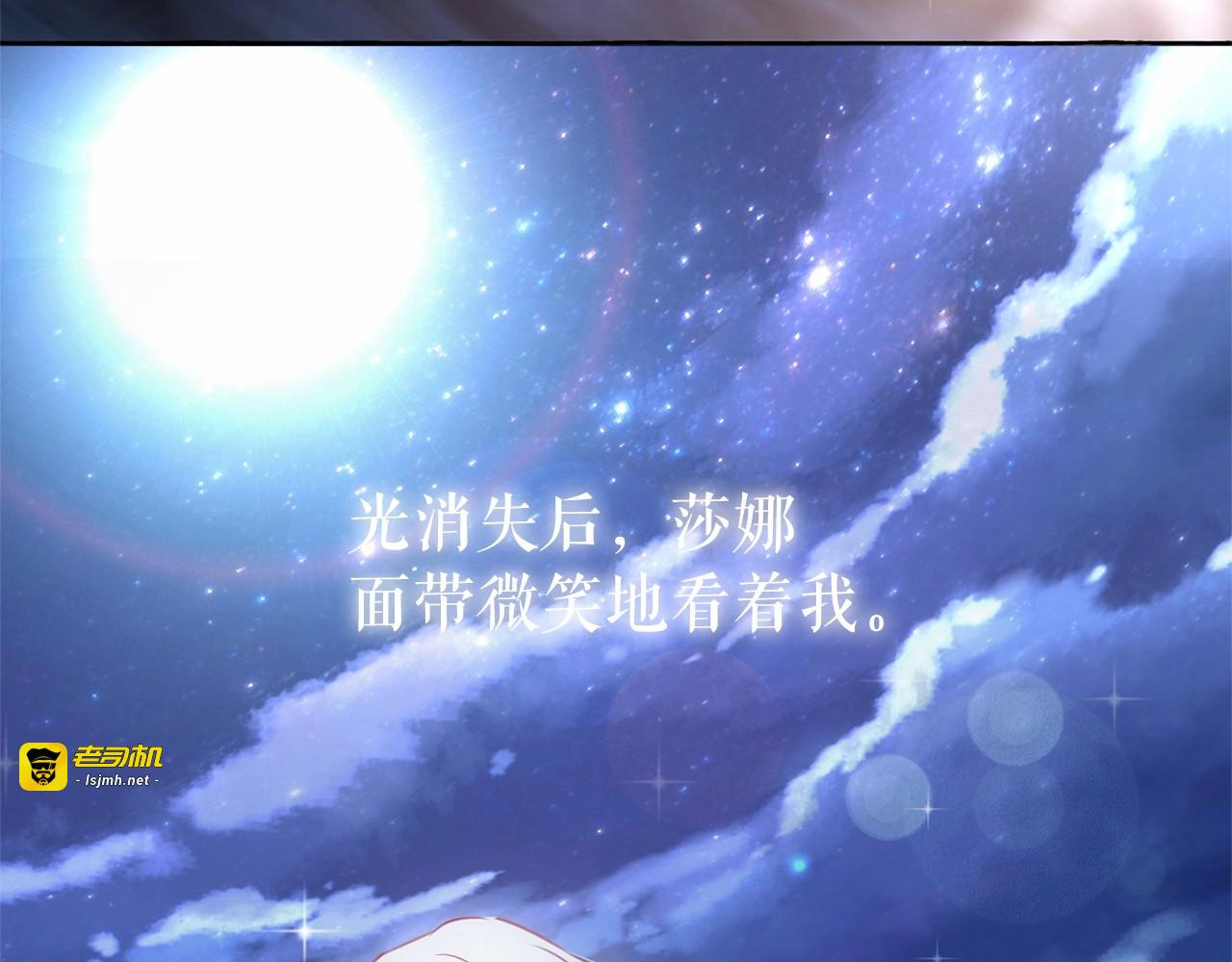 第28话 我心动了 第 113 页