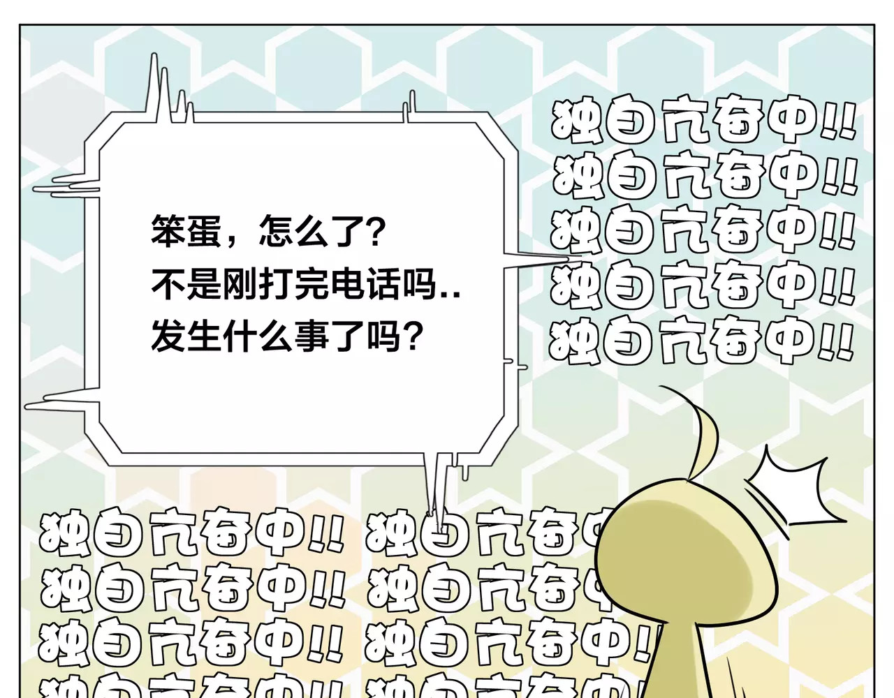 第46话 笨蛋 第 60 页