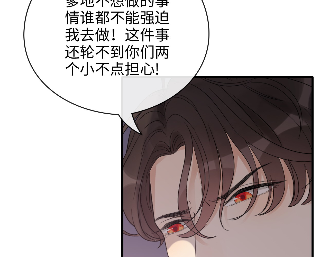 第332话 骗兮兮回国 第 72 页