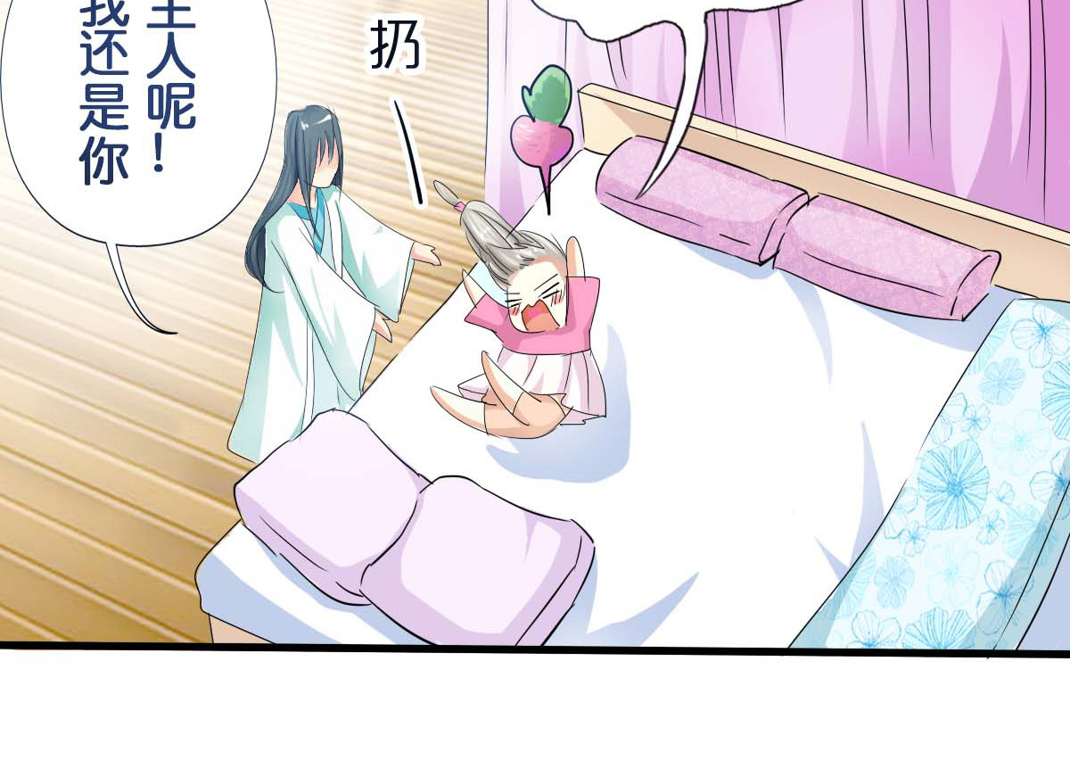 第45话 第 14 页