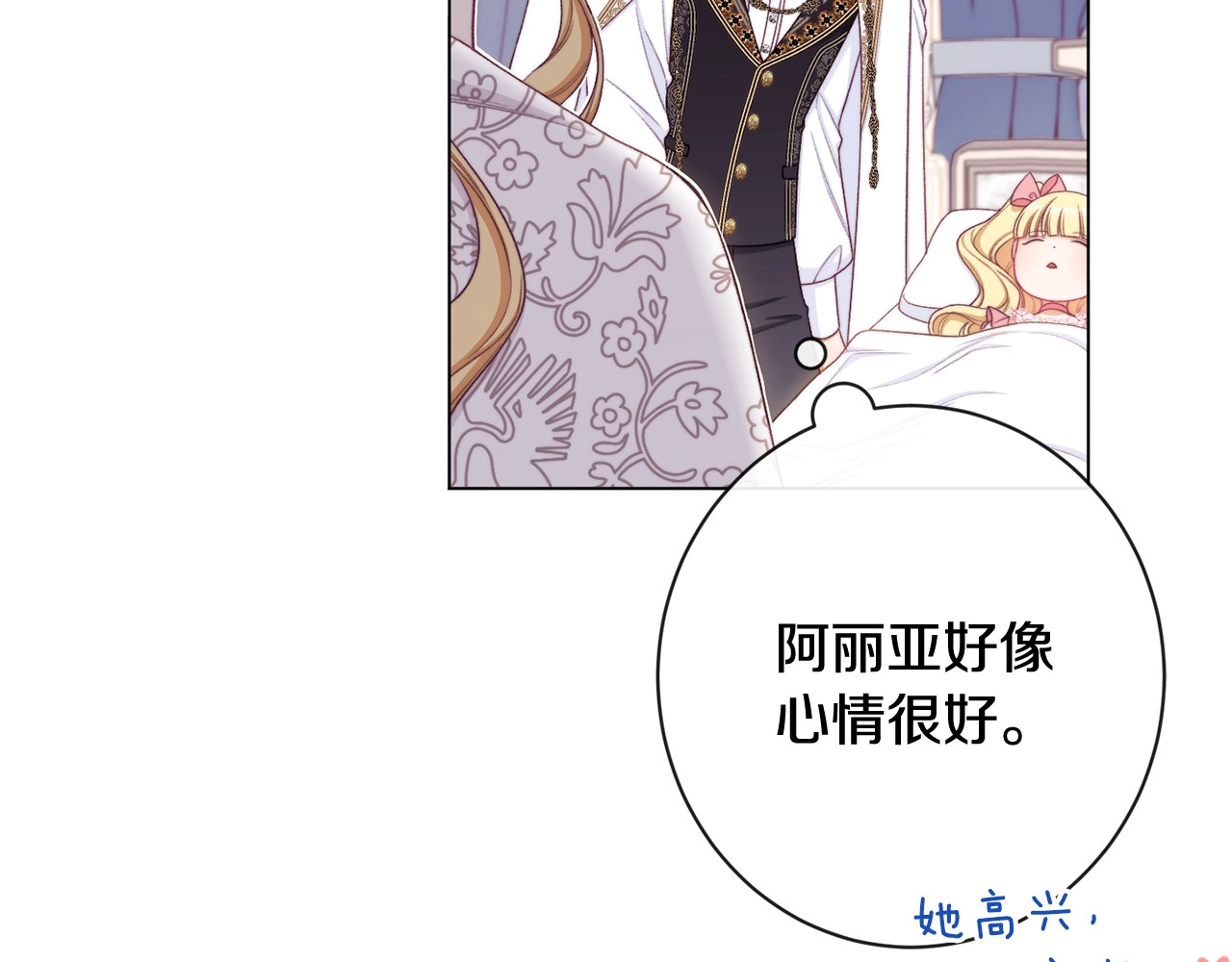 番外4 “坏小孩” 第 184 页