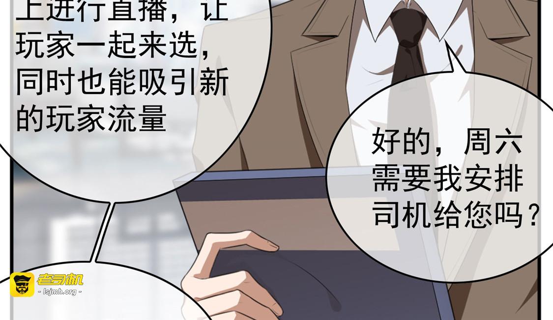 第138话 突如其来的心跳 第 21 页