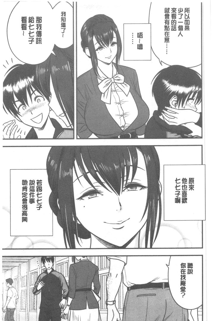 第1话 第 104 页