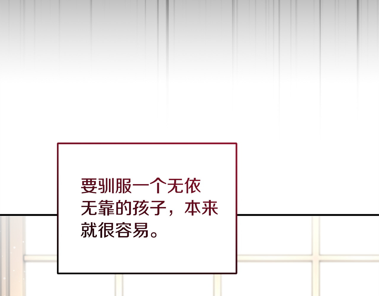 第8话 为她焦心 第 205 页