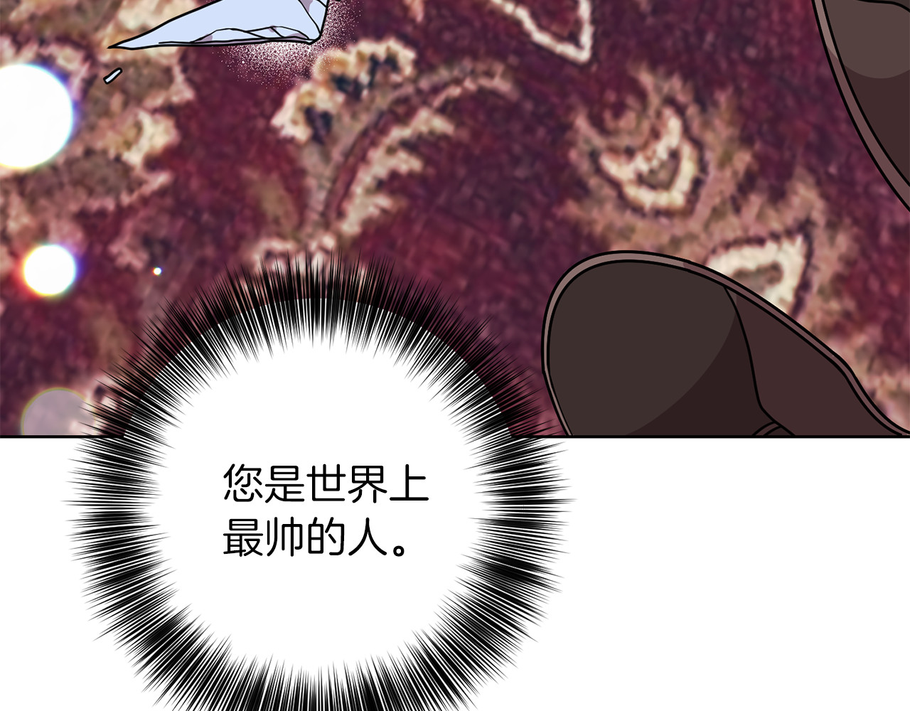 第45话 诅咒 第 12 页
