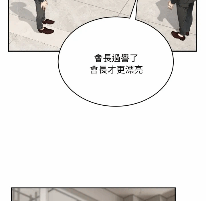第10话第10话 第 101 页