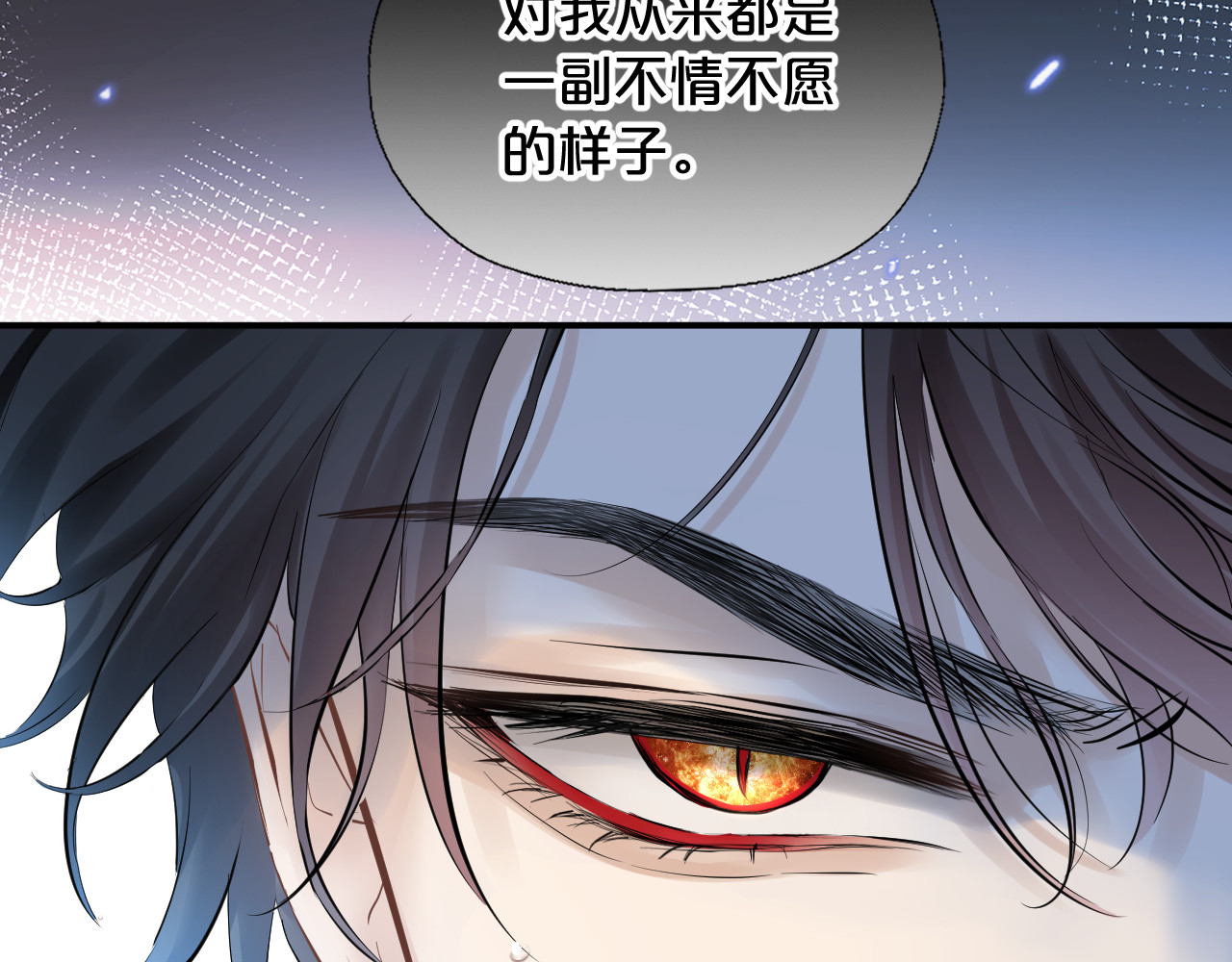 第23话 醋意 第 72 页