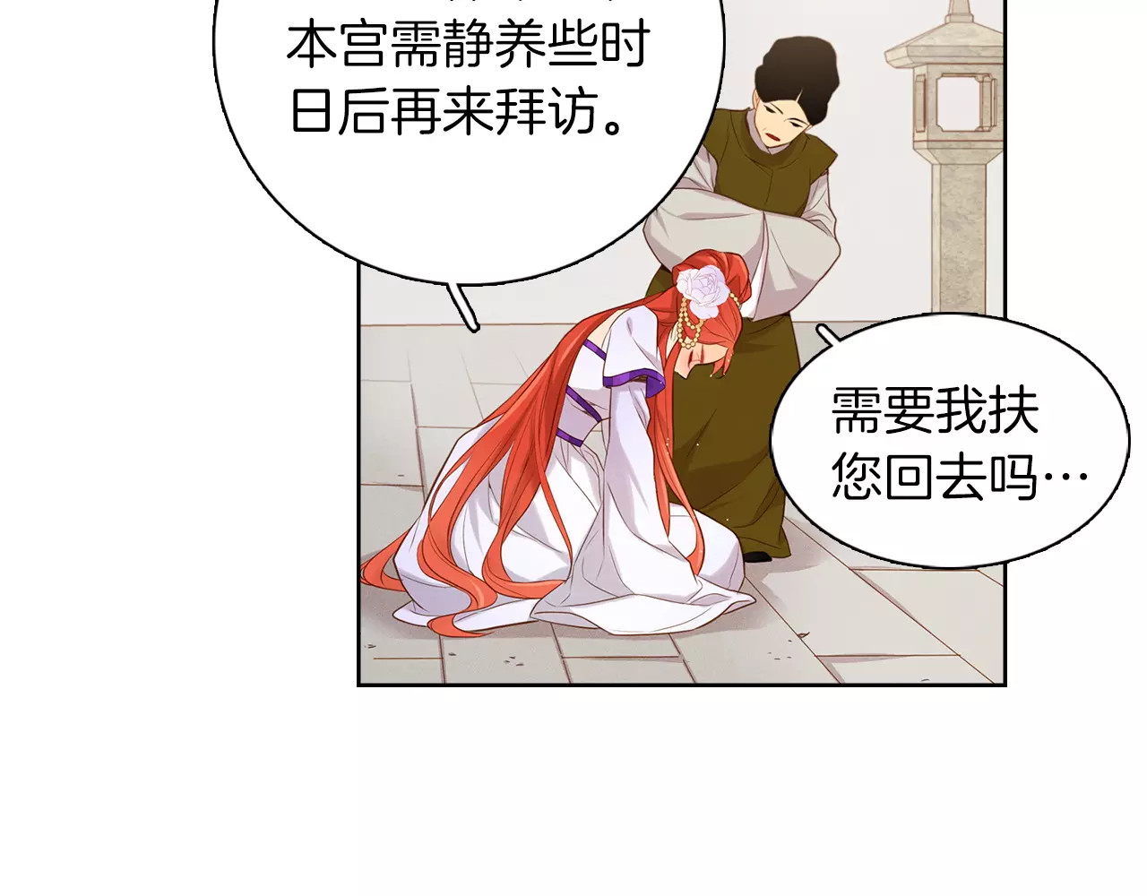 第17话 消失的痛感 第 16 页