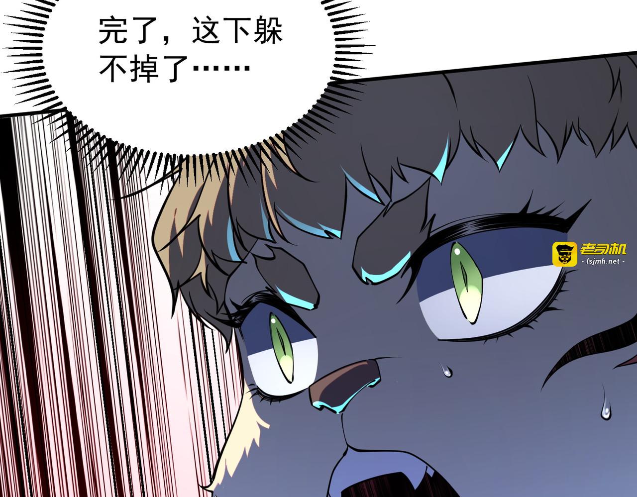 第40话 灭顶之灾 第 181 页