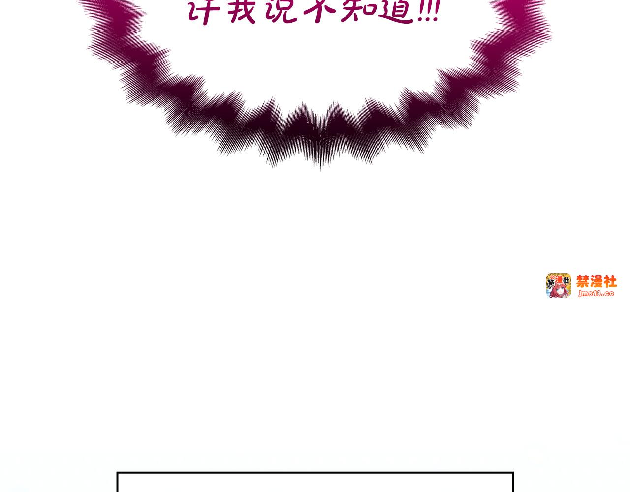 第44话 结婚 第 155 页