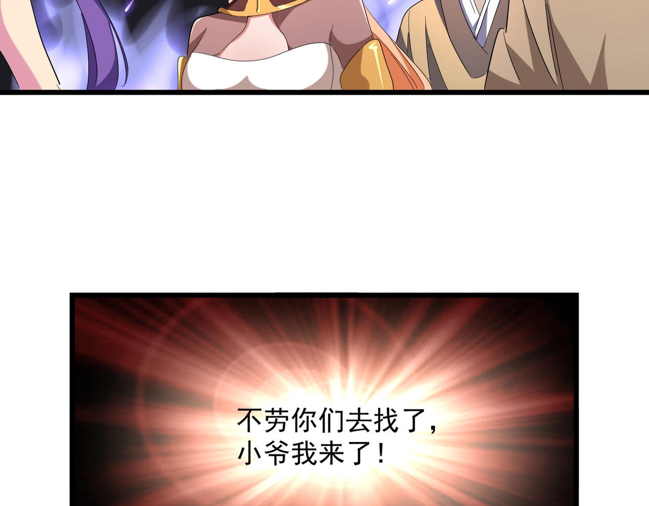 第226话 洛家长老 第 6 页