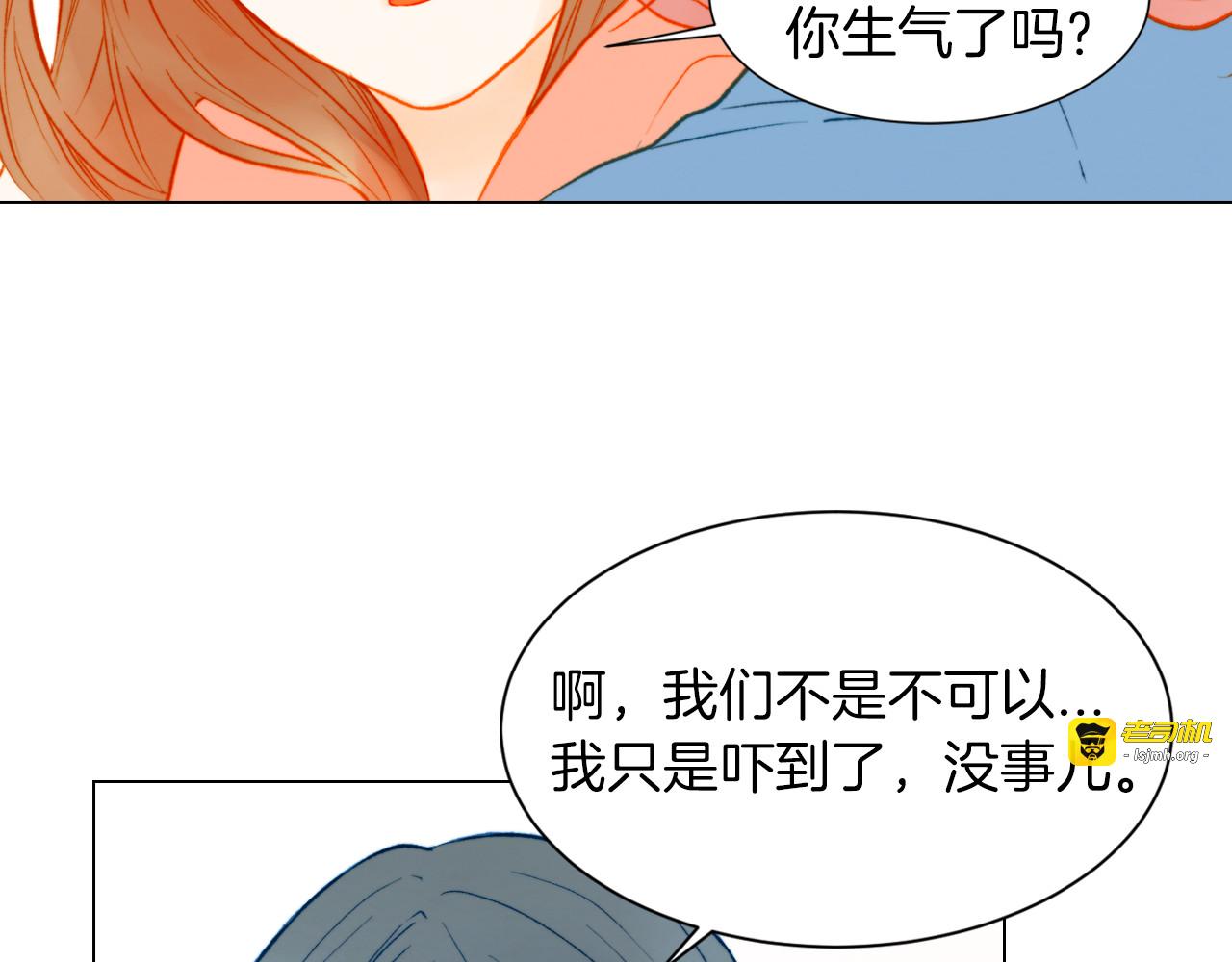 第55话 朋友间的坦诚 第 25 页