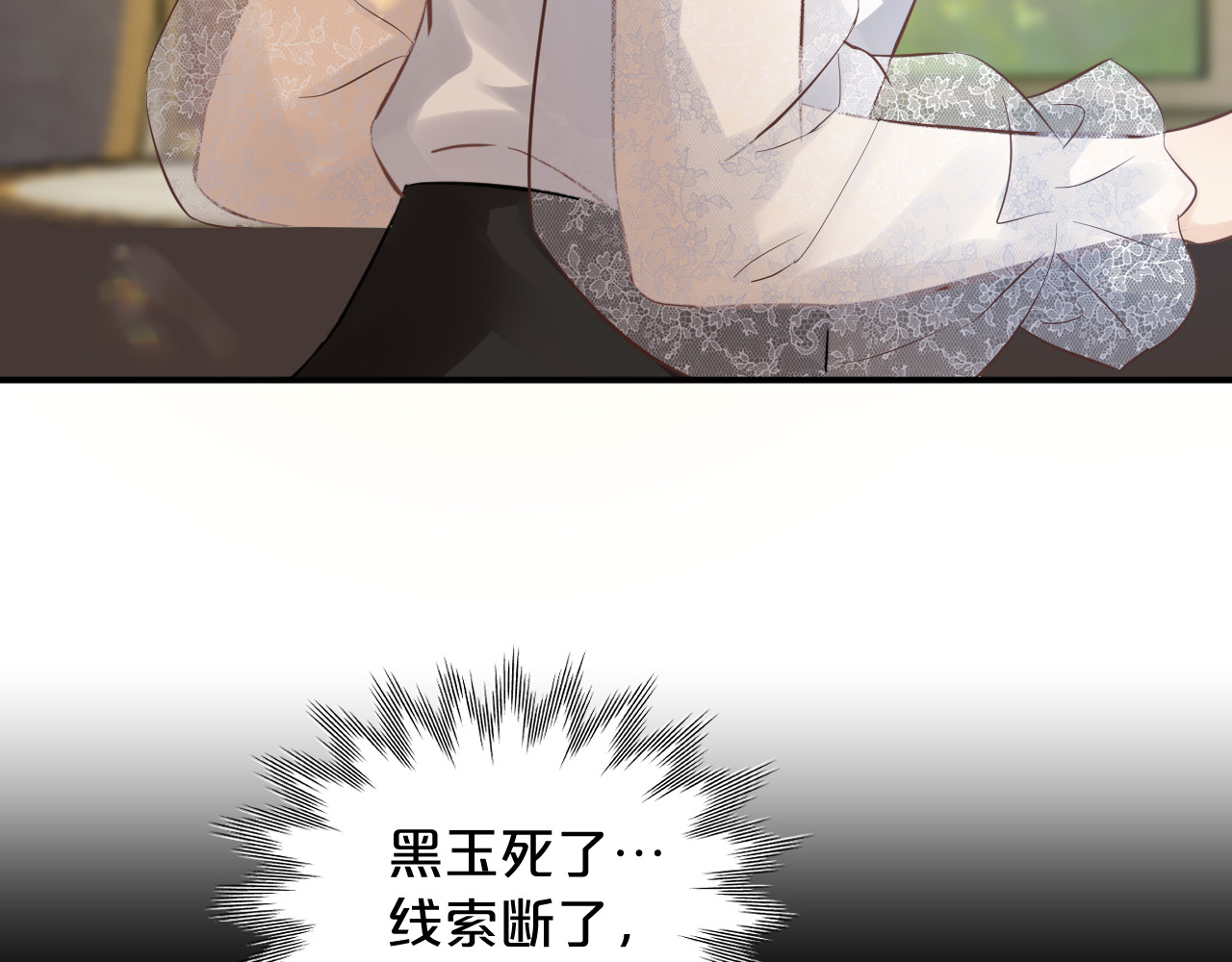 第14话 约会 第 28 页