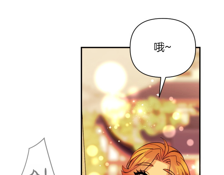 第151话 想法相悖 第 7 页