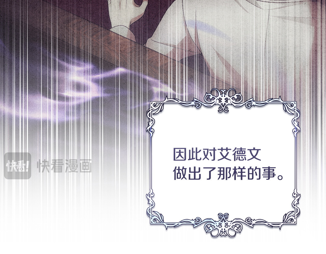 第26话 究竟选择谁 第 26 页