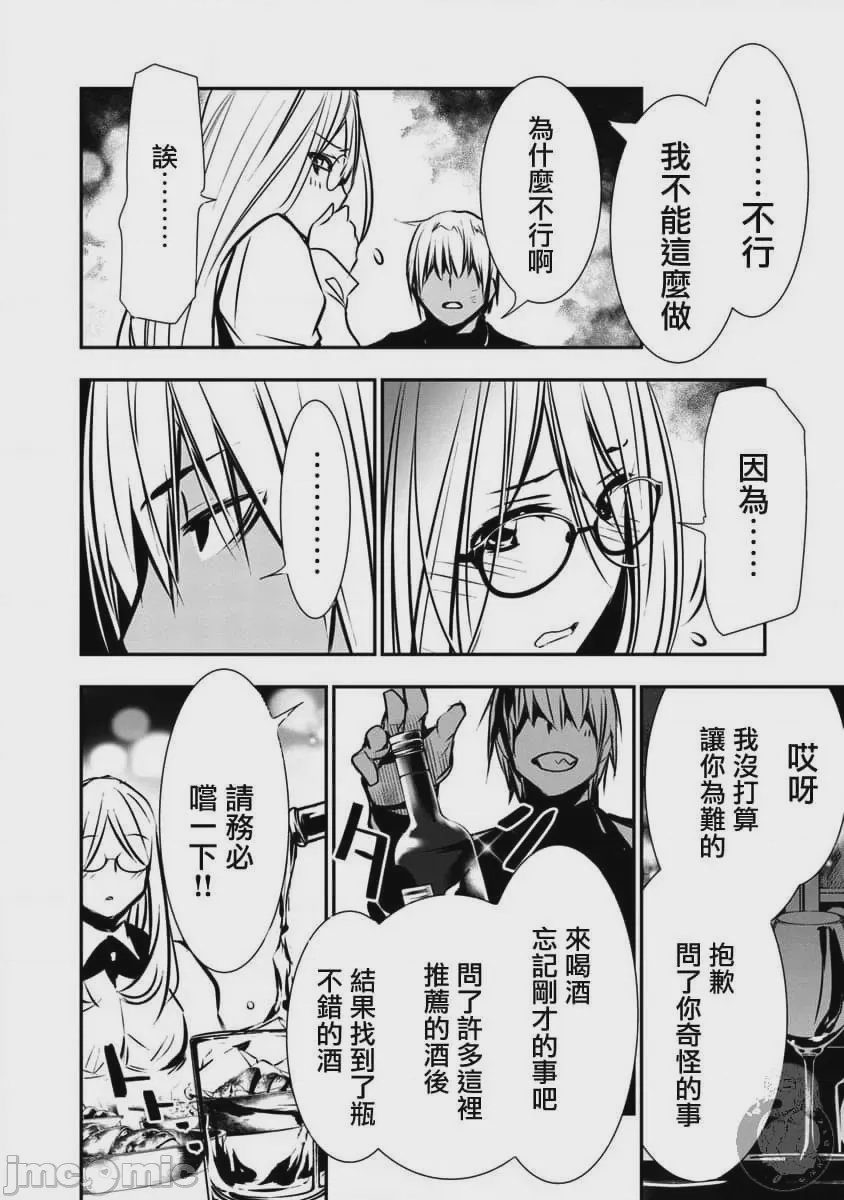 第1话 第 70 页