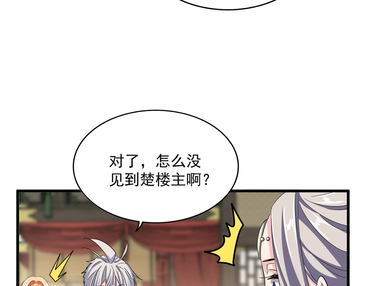 第389话 争锋 第 96 页