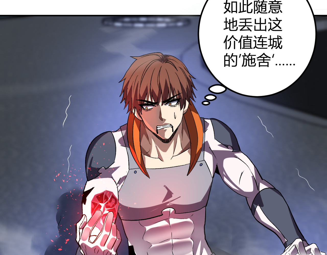 第63话 英雄救星 第 116 页