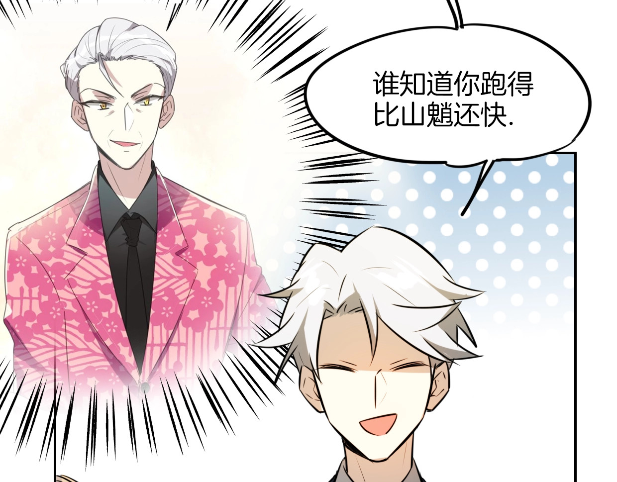 完结篇 一路陪伴 第 70 页