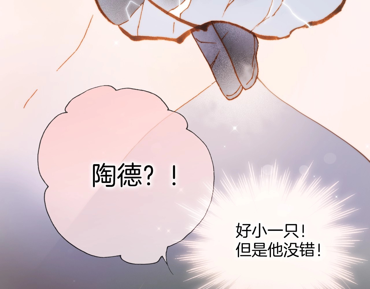 第41话 想要保护你 第 30 页