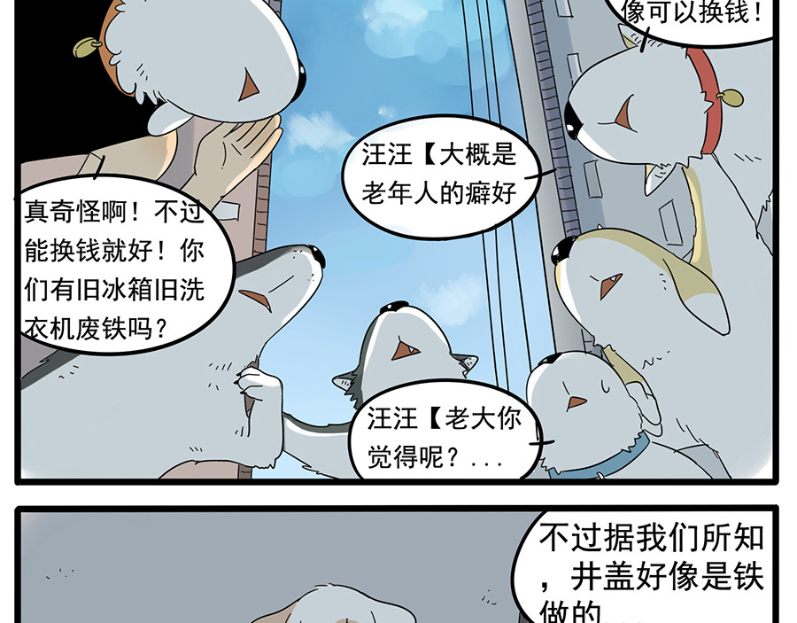 第27话 第 8 页