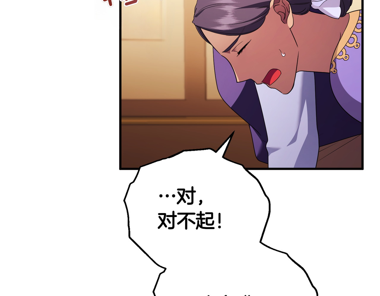 第61话 找出弱点 第 86 页