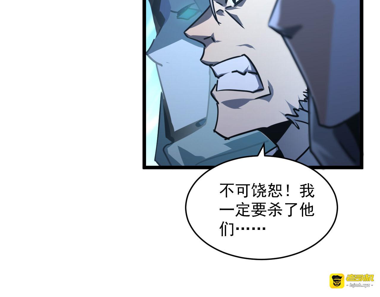 第70话 【异宝】的吸收率 第 97 页