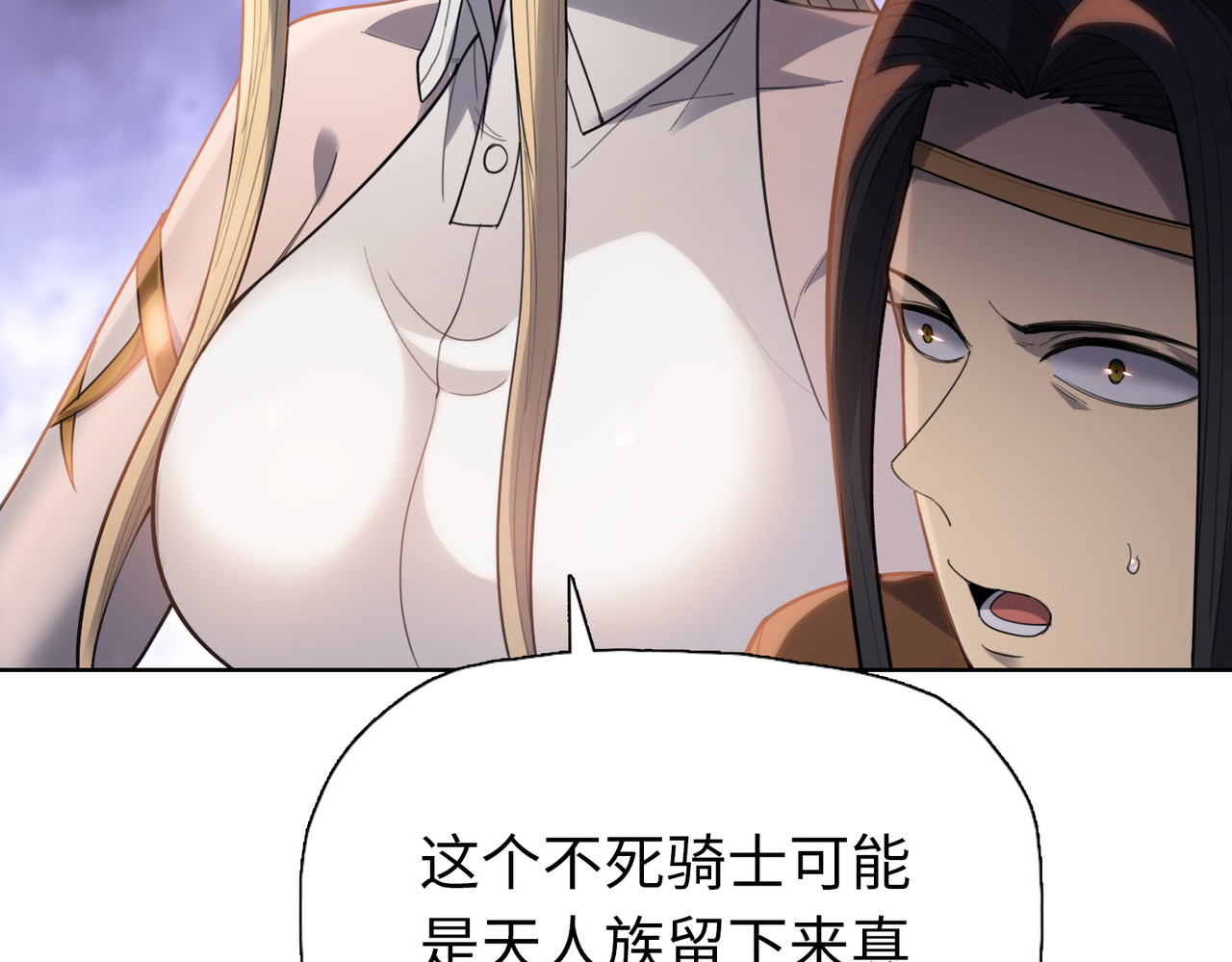 第39话 不死骑士！！ 第 89 页