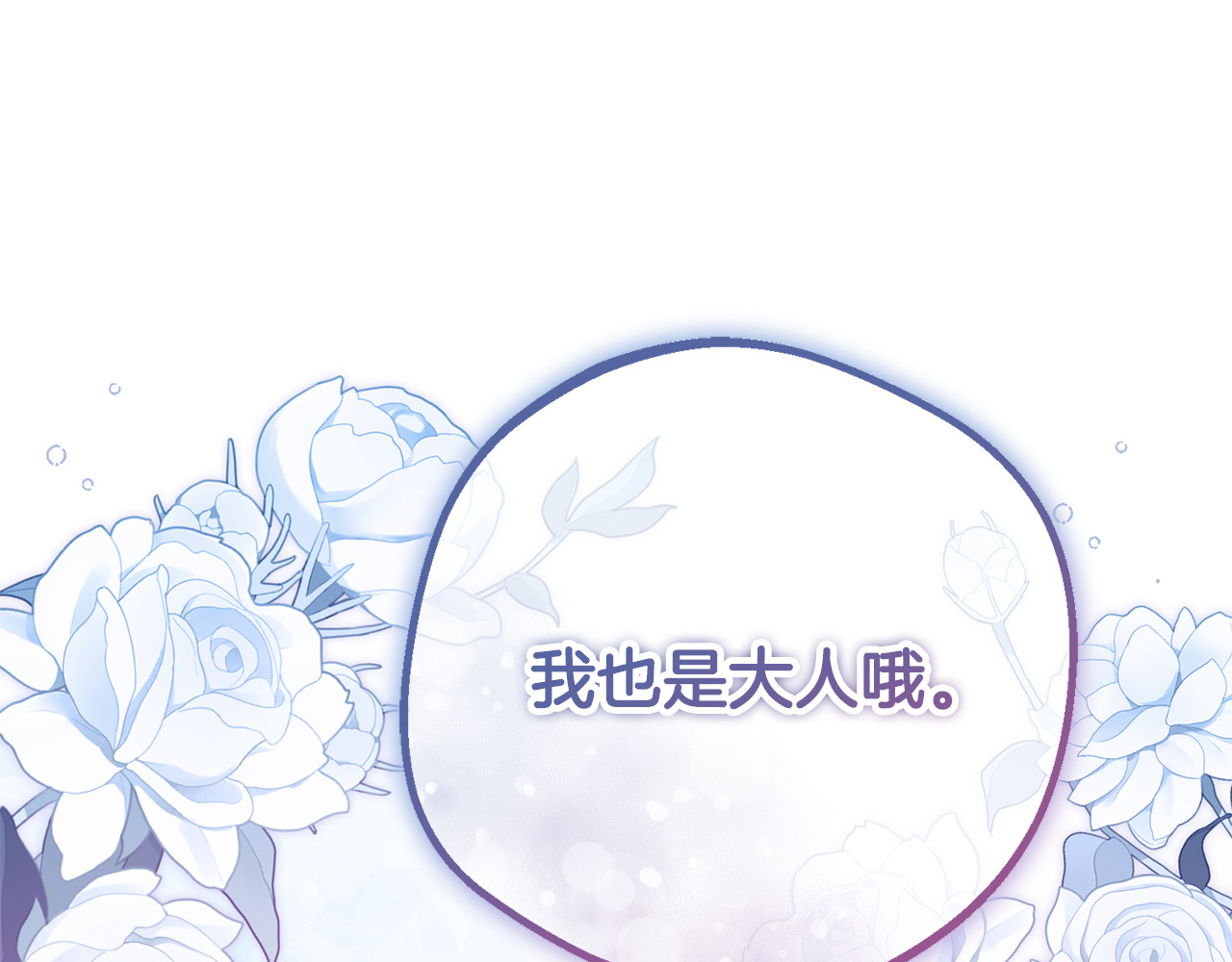 第84话 第一次约见 第 206 页