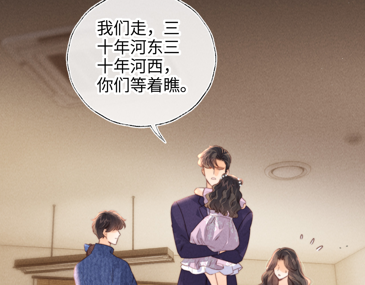 第35话 解救小哥哥 第 92 页