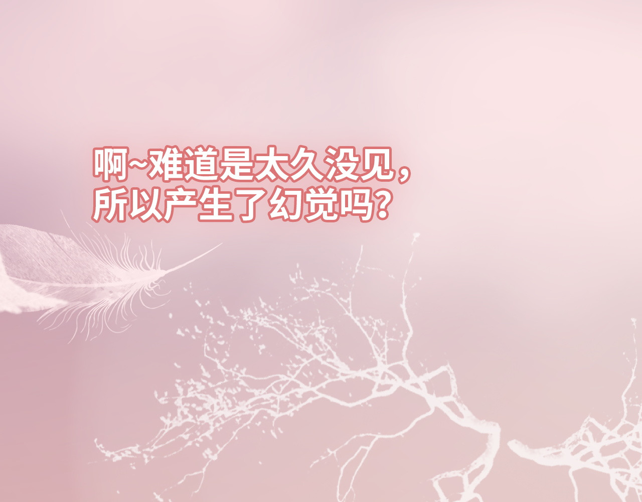 第488话 母子重逢 第 92 页
