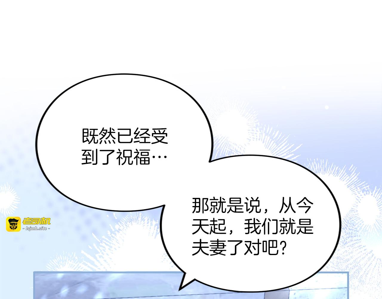 第42话 祝福 第 5 页