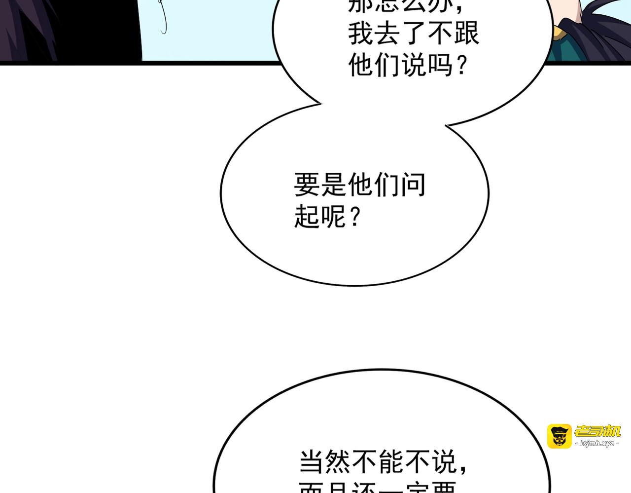 第485话 少爷请攻城 第 69 页