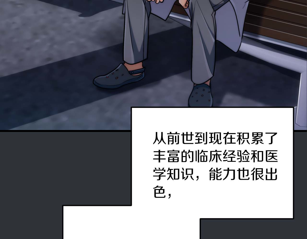 第73话 第 74 页