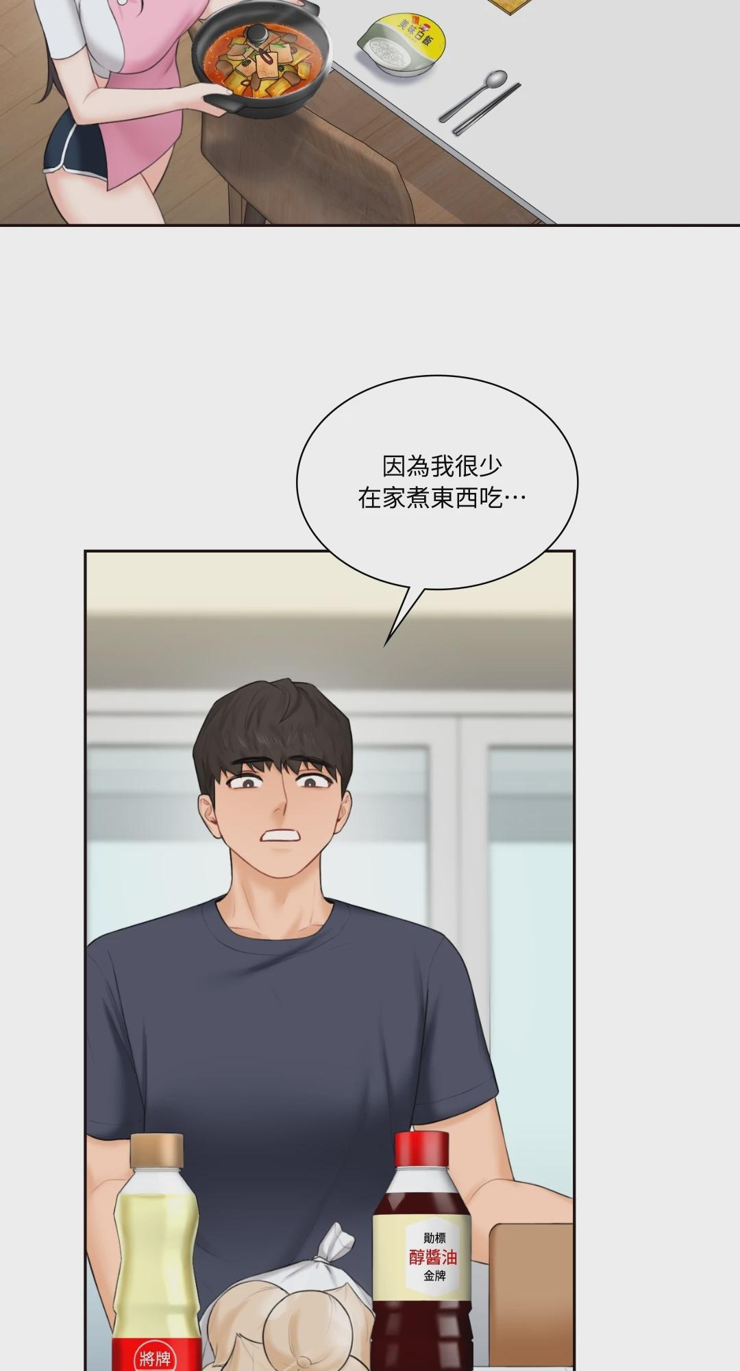 第12话 第 50 页