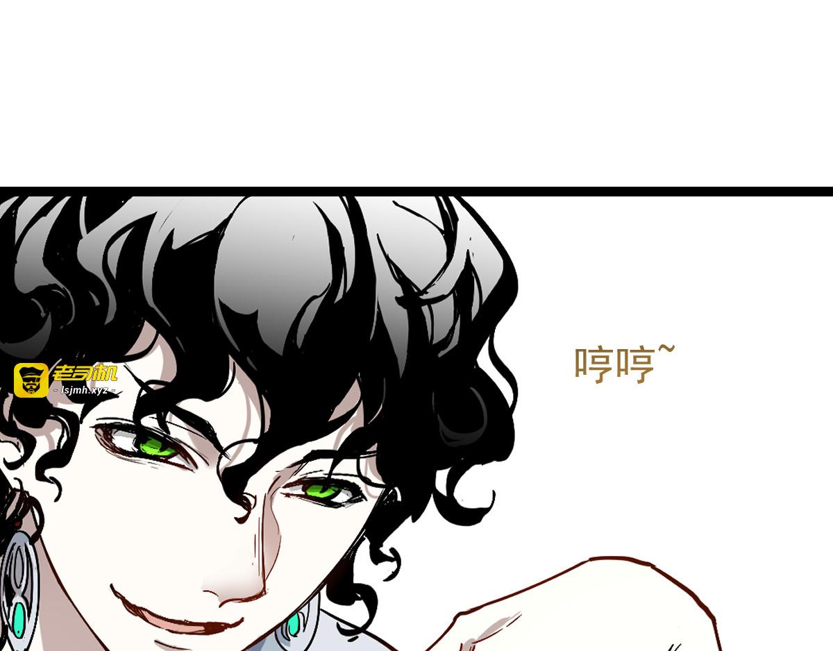 第92话 反击 第 143 页