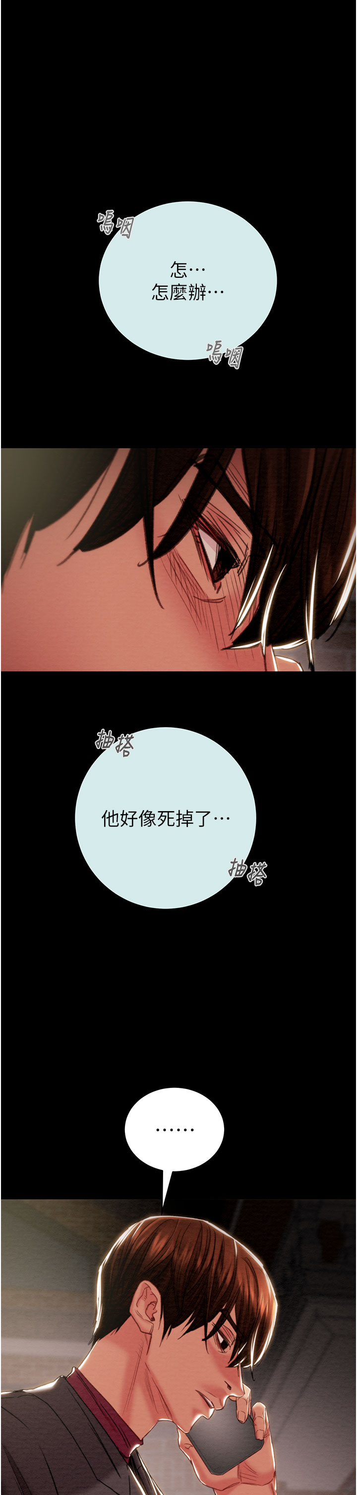 第87话 第 25 页