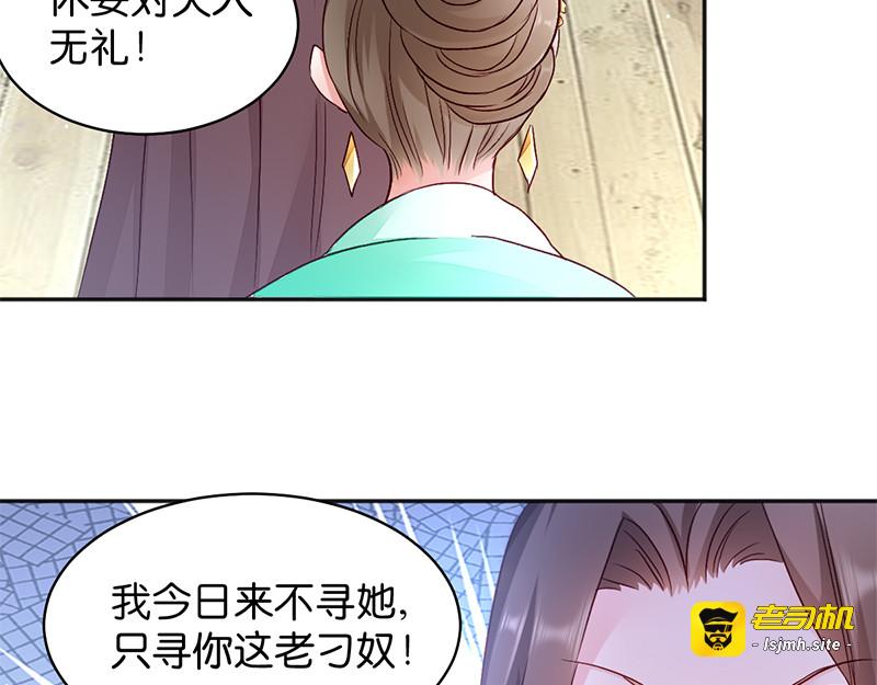 第15话：一石二鸟 第 15 页
