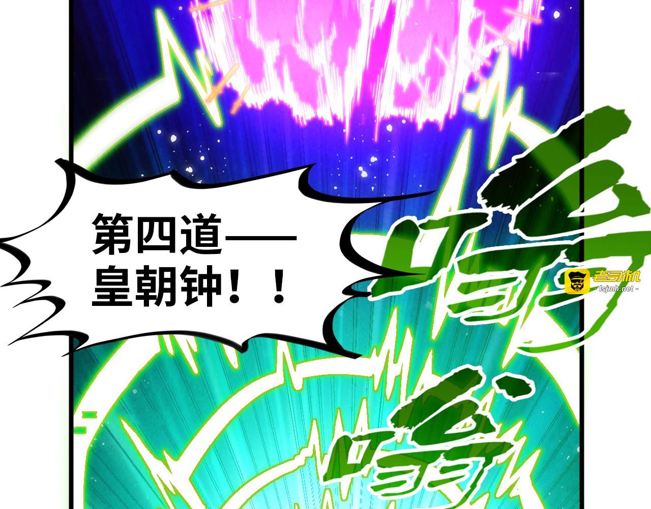 第284话 七道防御 第 37 页
