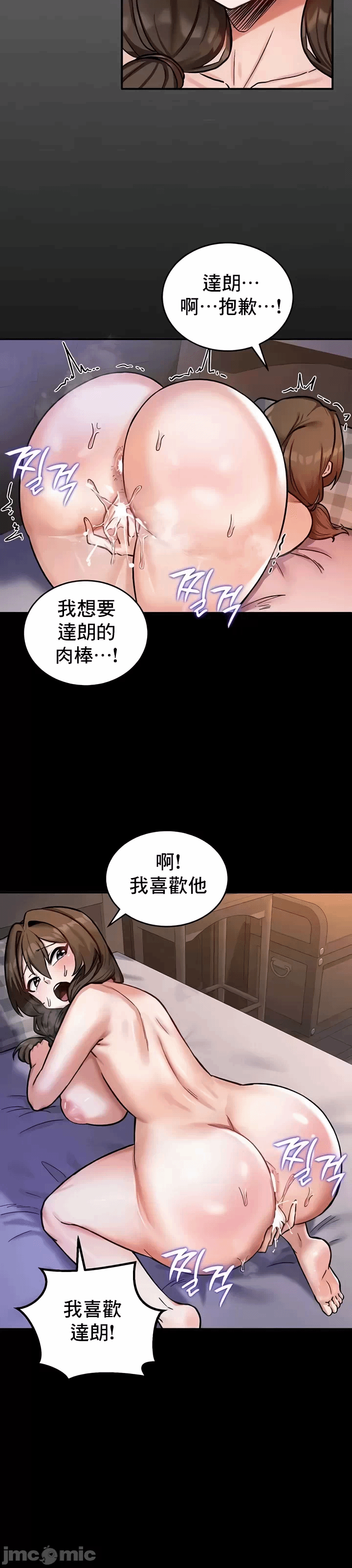 第10话 第 7 页