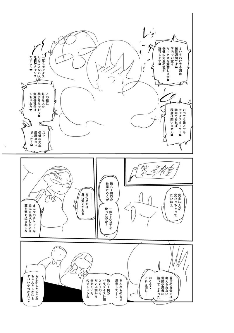 第1话 第 314 页