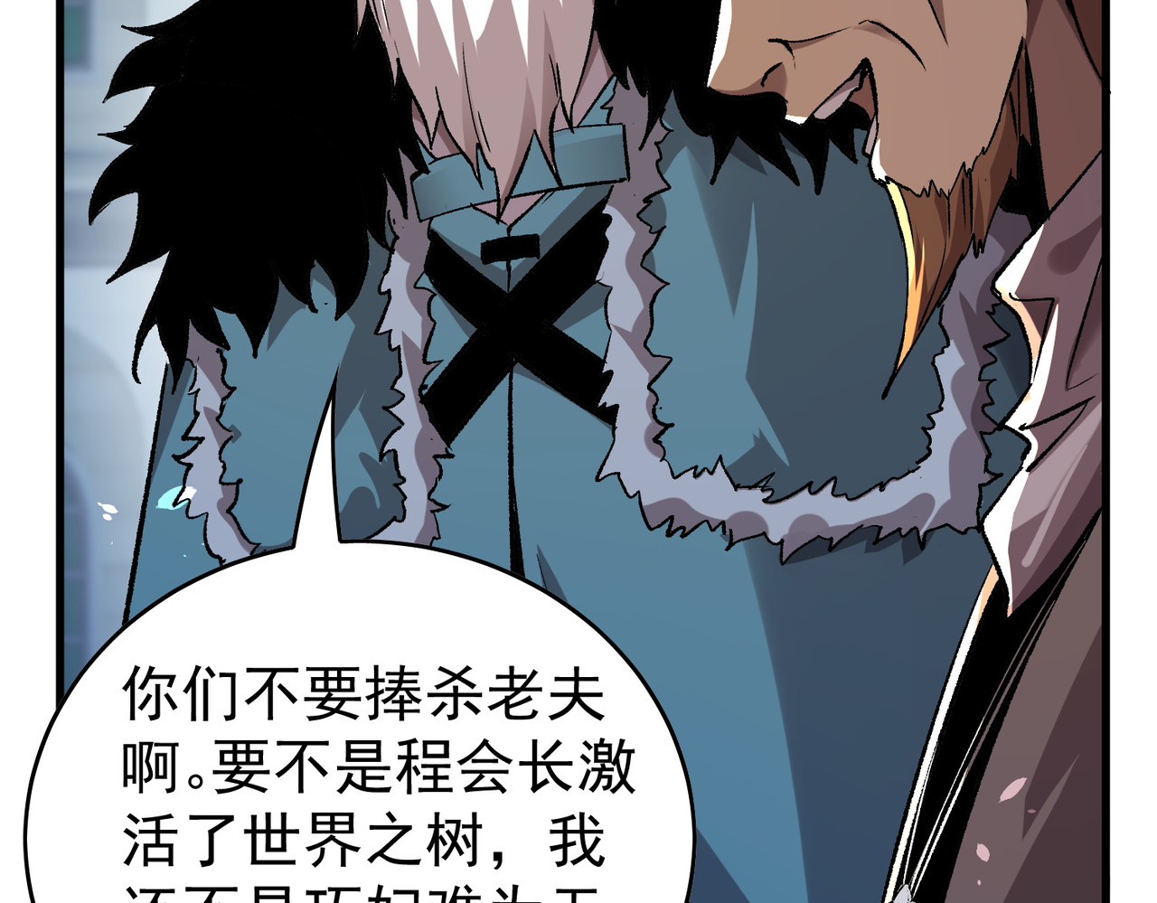 第162话 诛杀永恒巅峰 第 106 页