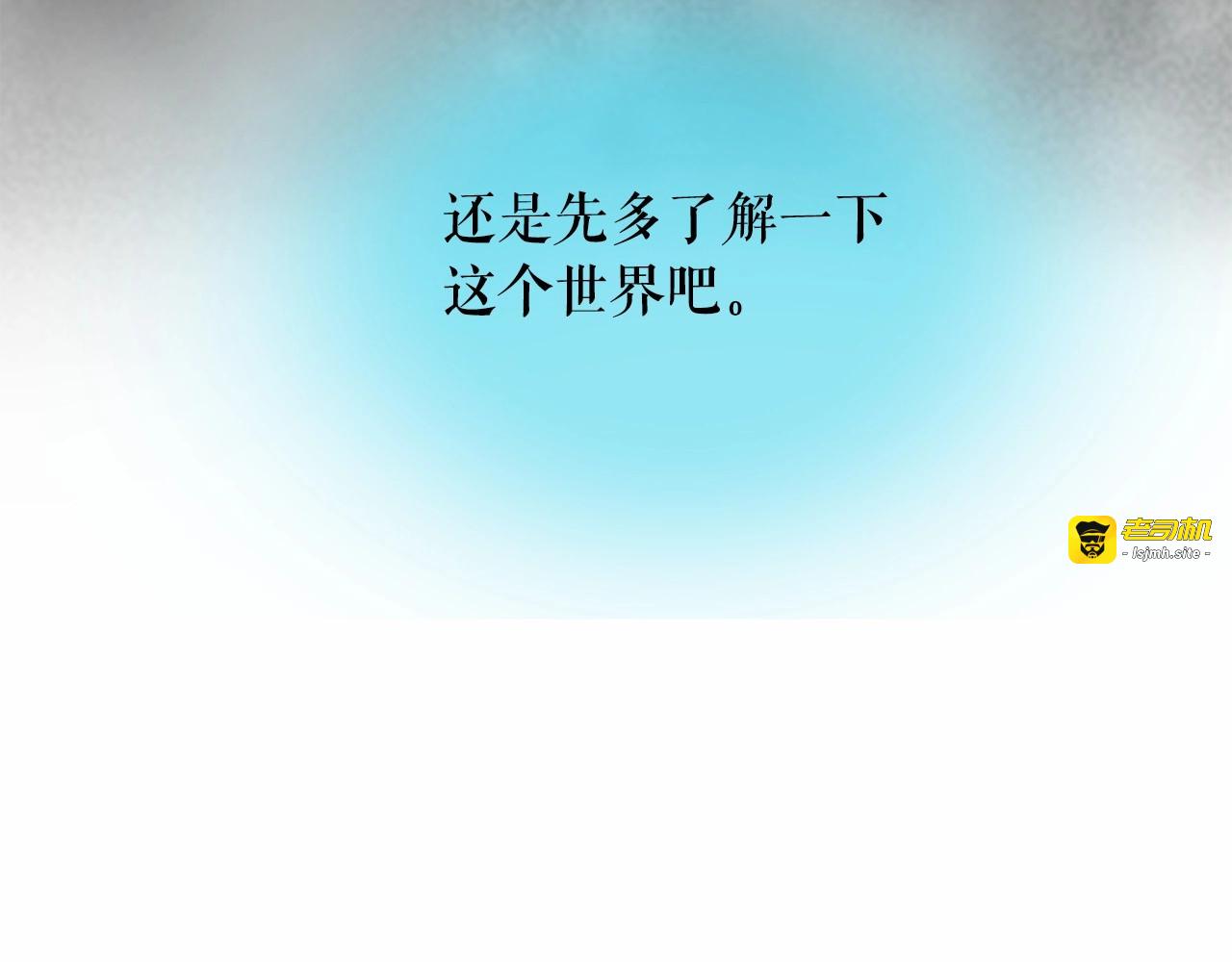 第9话 贵族的生活爱了 第 99 页