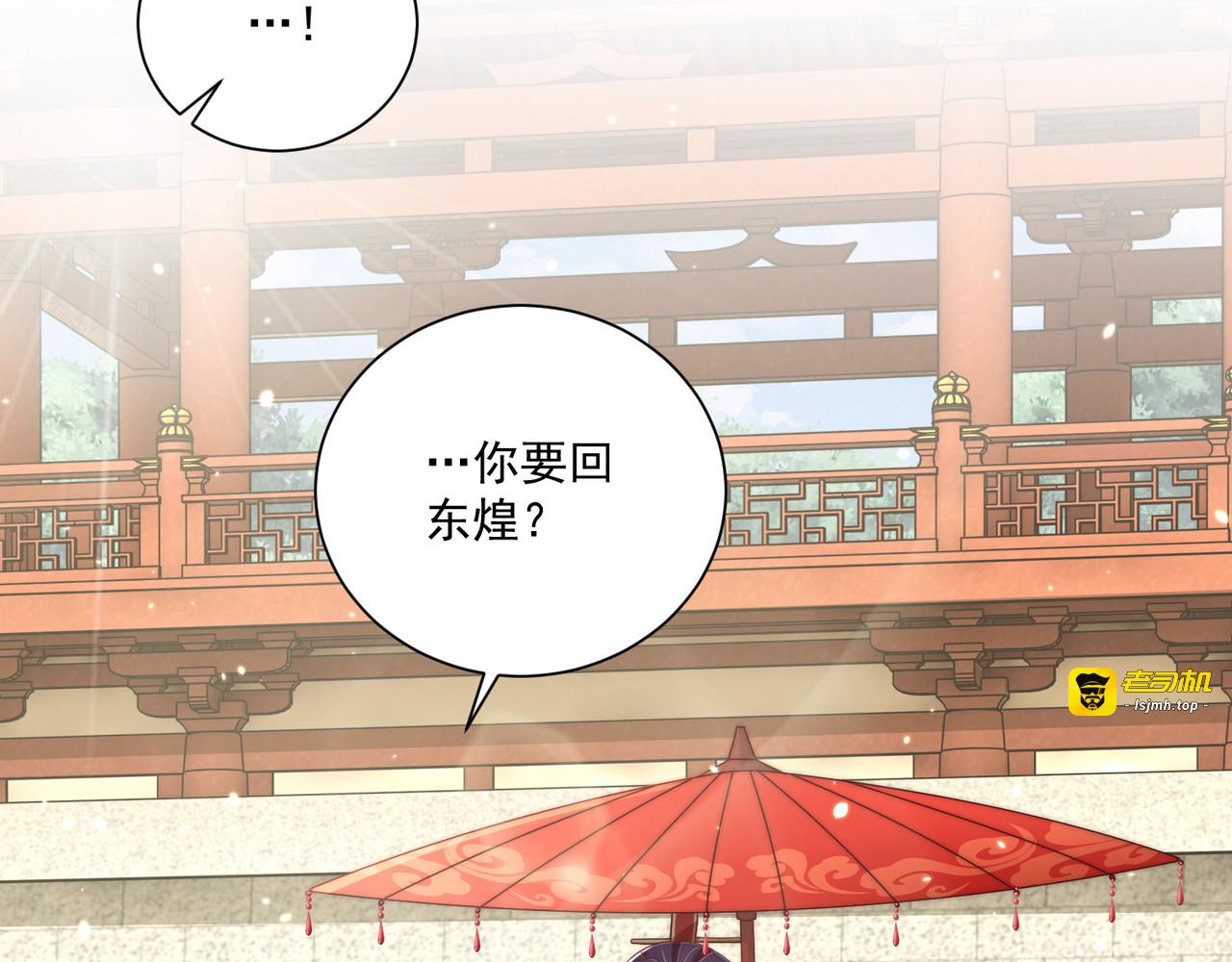 第101话 离开一时 第 79 页