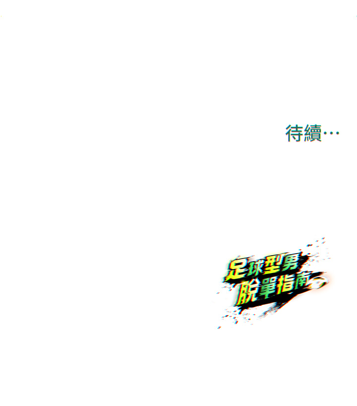 第6话 - 被巨物吸引的漂亮姐姐 第 60 页