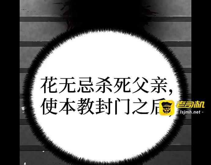 第32话 第 81 页