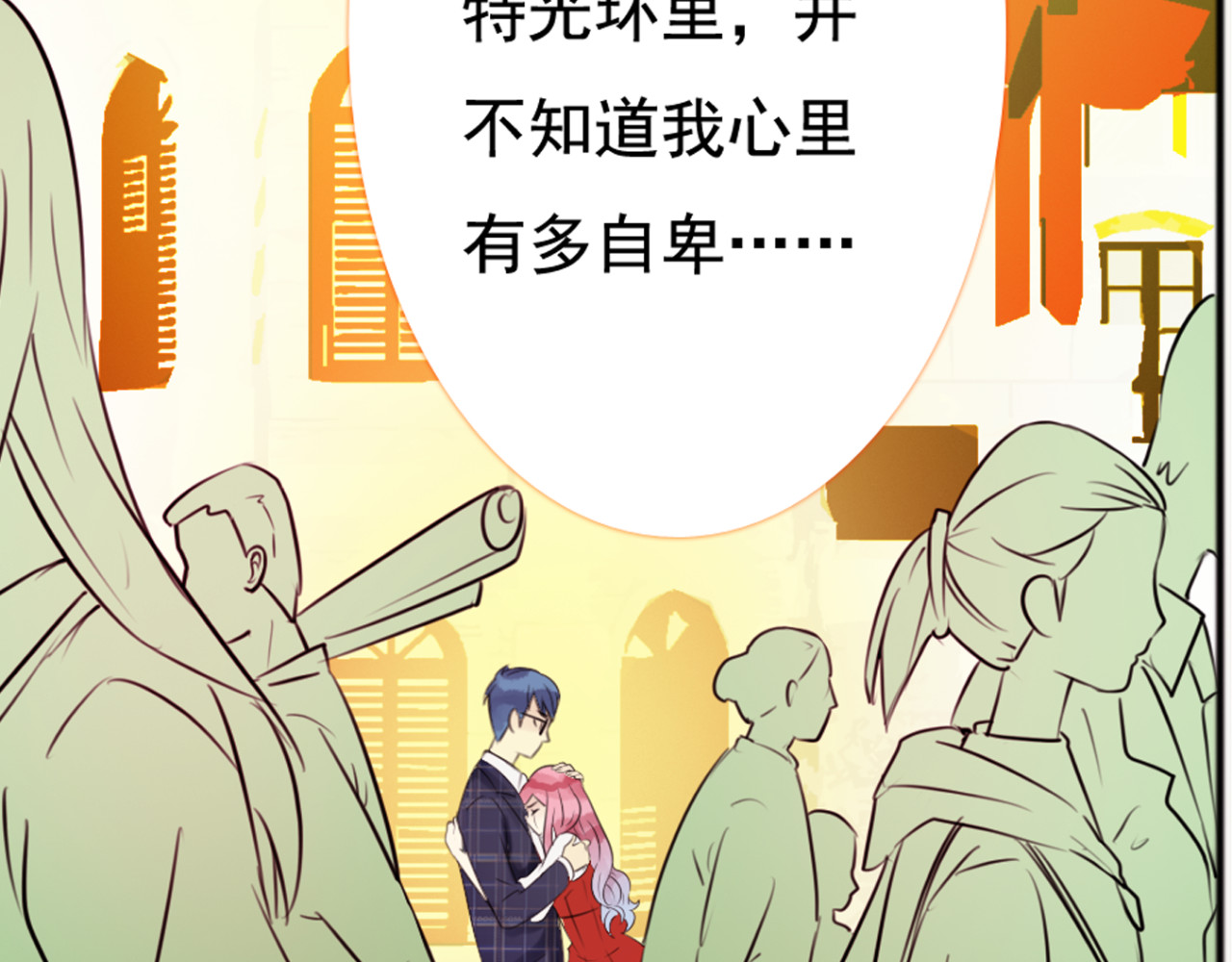 第38话  每个人都有小秘密 第 44 页