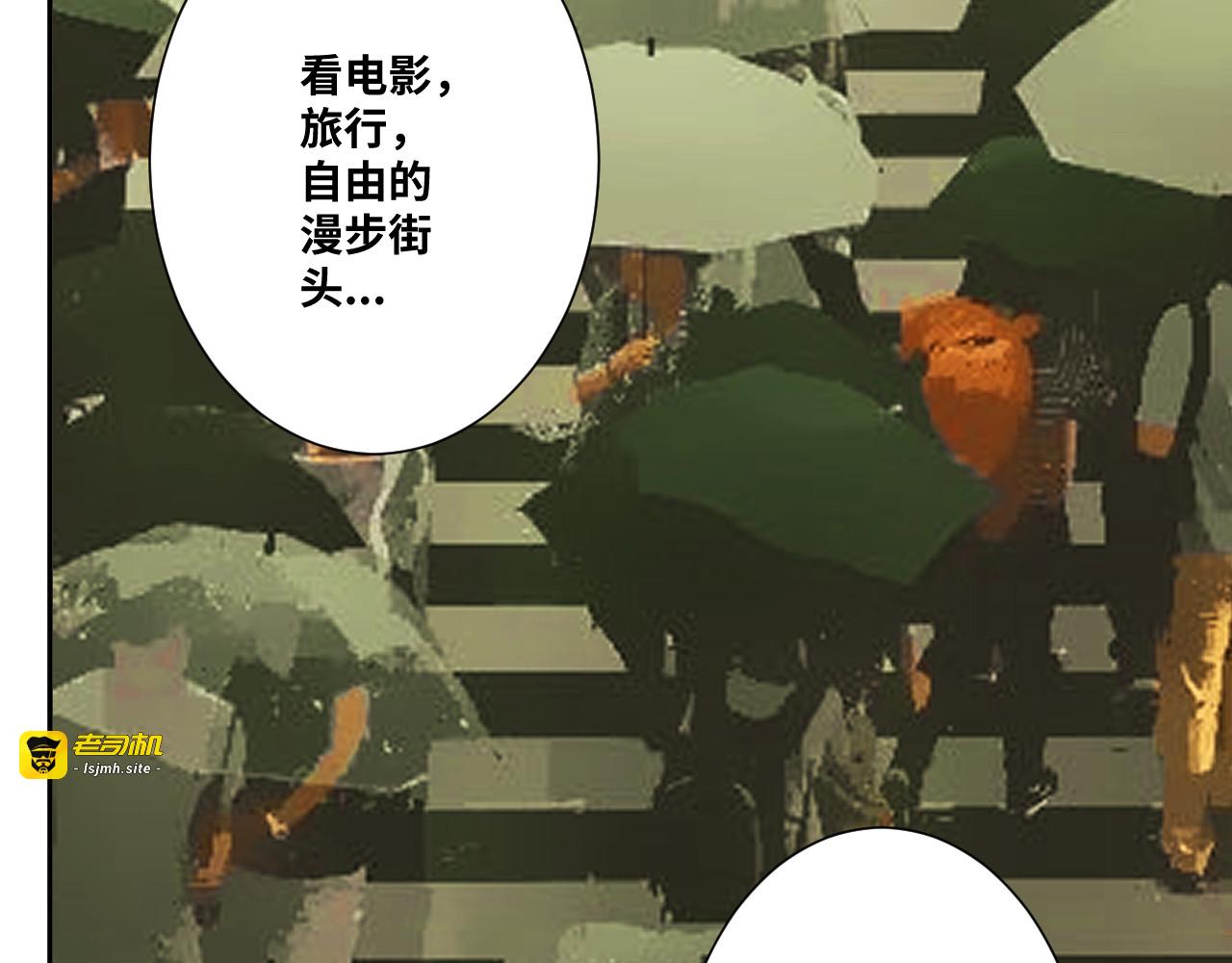 第32话 第四个记忆碎片！ 第 125 页