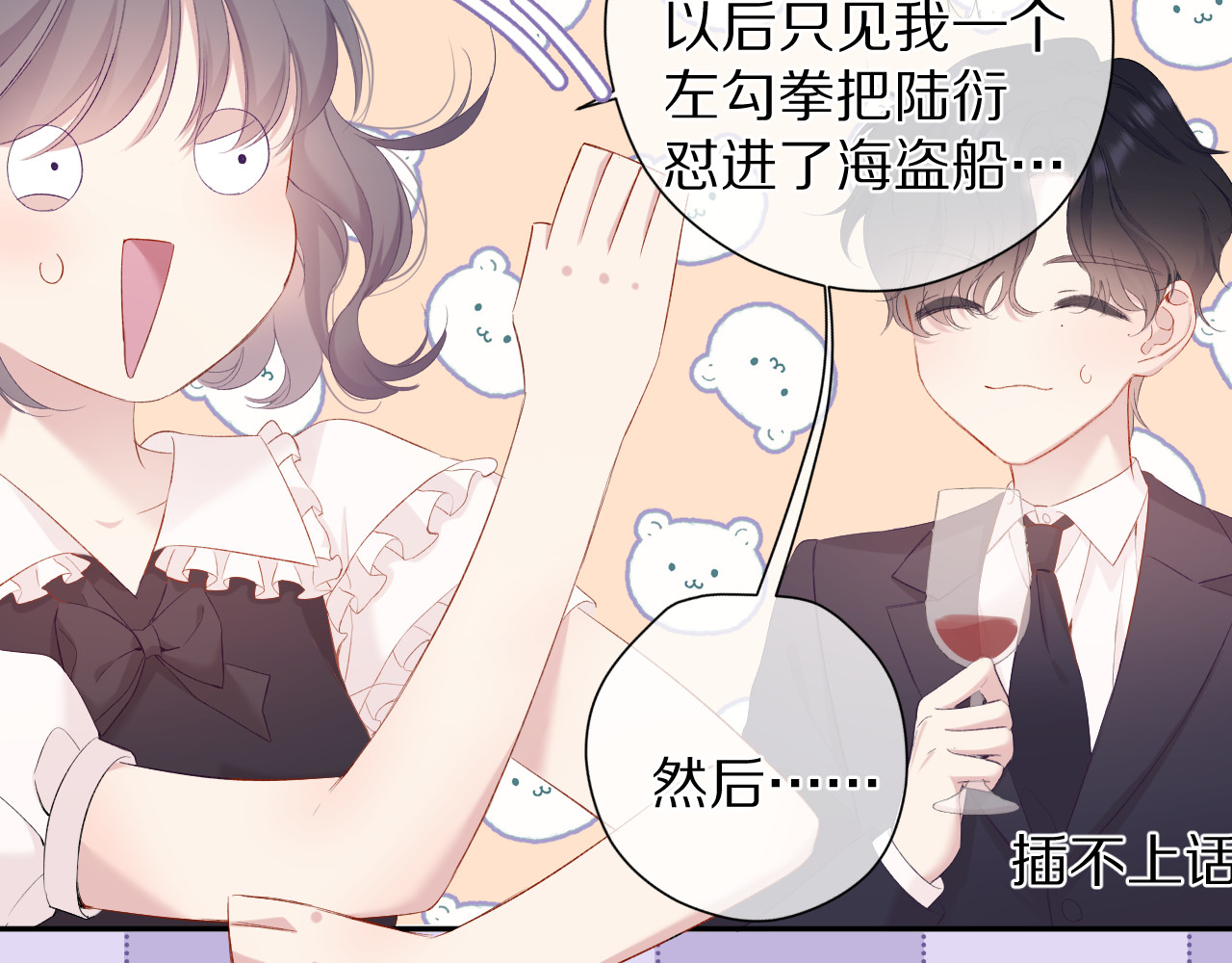 第75话 反pua大师 第 20 页